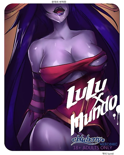 Lulu X ムンド